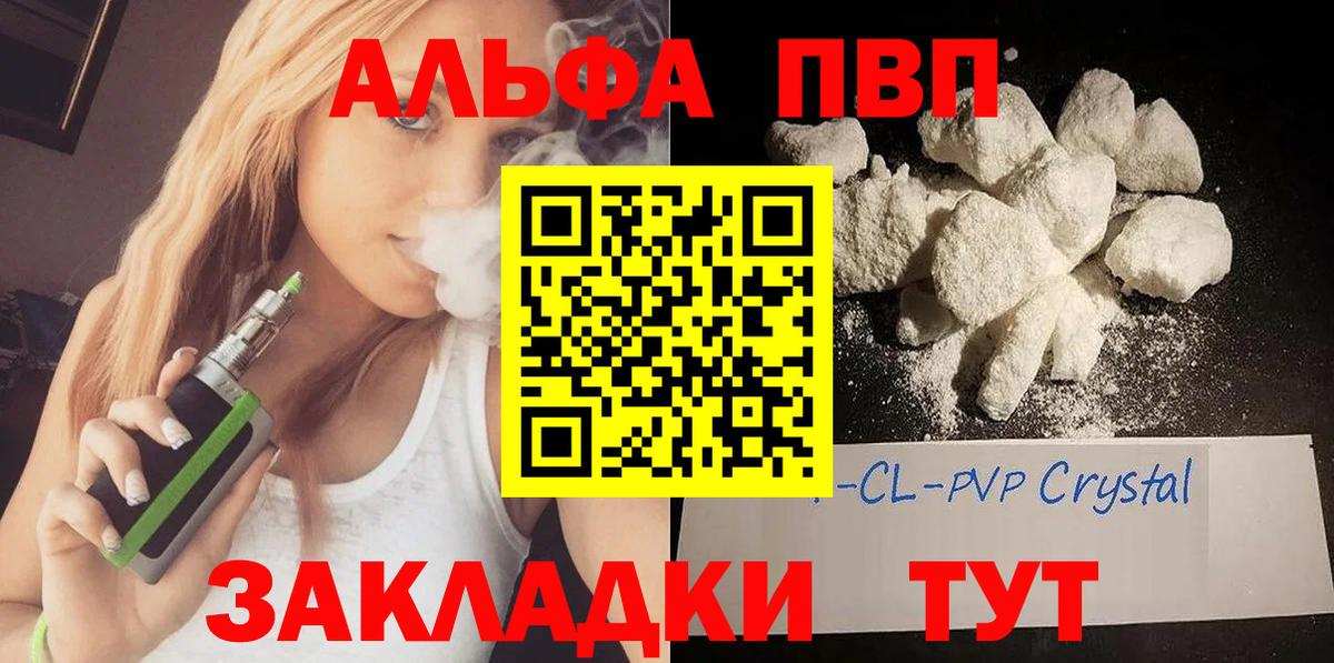 Alpha PVP мука  Alfa_PVP VHQ  Вход с VPN  Alpha PVP  Alpha-PVP VHQ  Строитель 