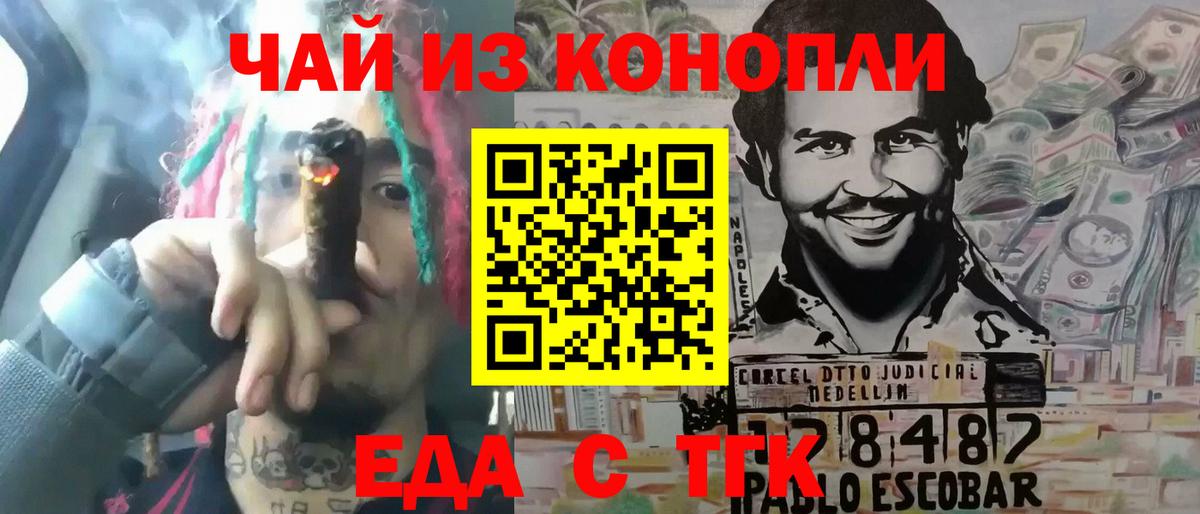 Печенье с ТГК конопля  Вход с VPN  Строитель 