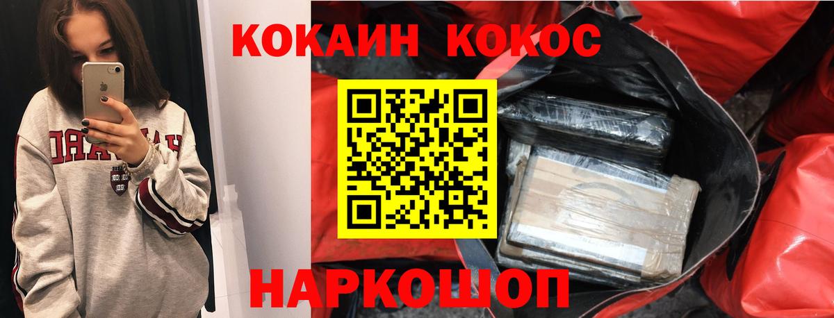 Строитель  Кокаин VHQ  Вход с VPN  COCAIN Columbia 