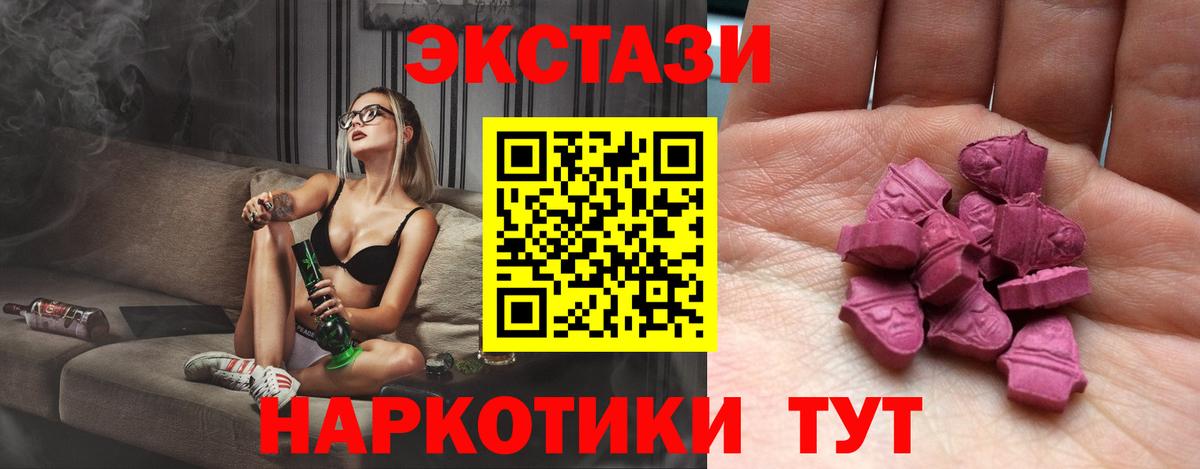 Ecstasy Дубай  Ecstasy Cube  Ecstasy  MEGA ССЫЛКА  Строитель  Вход с VPN 