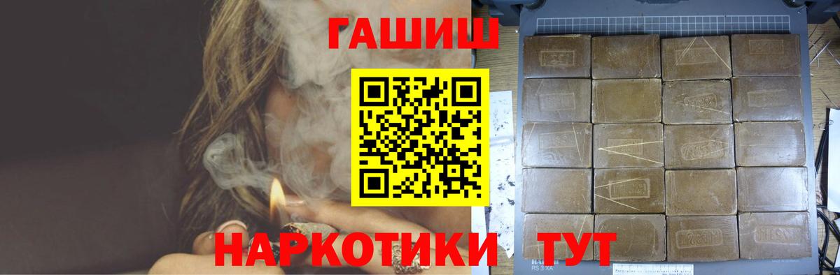 ГАШ VHQ  Вход с VPN  ГАШИШ Cannabis  ГАШИШ  Строитель 