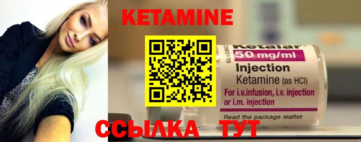 КЕТАМИН VHQ  Вход с VPN  Строитель 