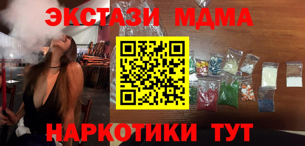 МДМА кристаллы  MDMA VHQ  Вход с VPN  Строитель 