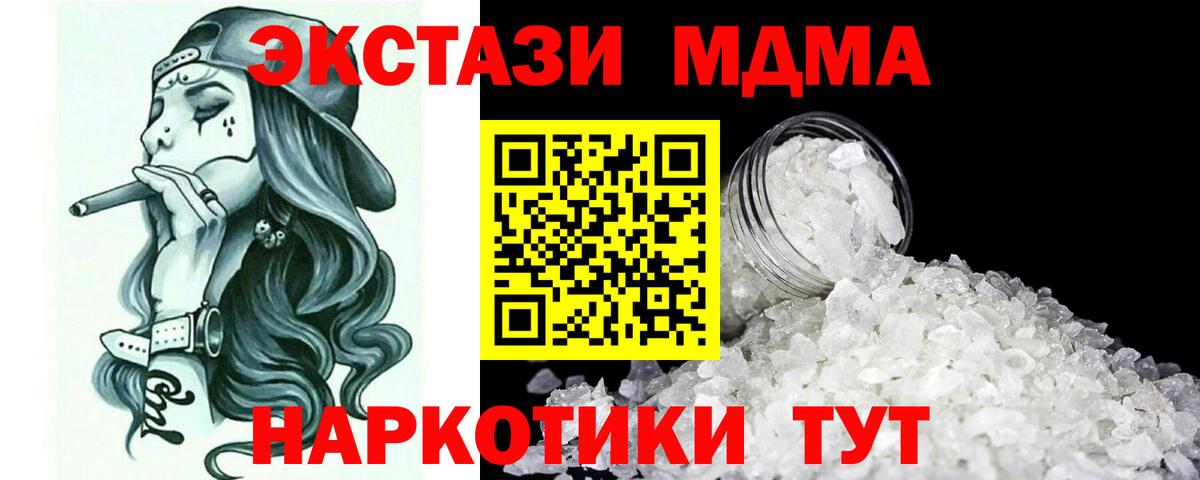МДМА crystal Строитель