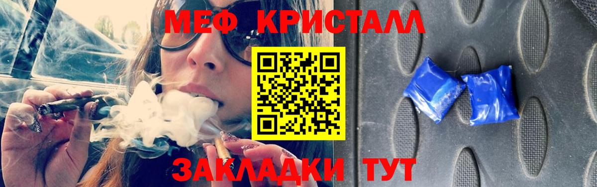 МЕФ  Мефедрон  Строитель  МЕФ мука  Вход с VPN  МЕФ мяу мяу 