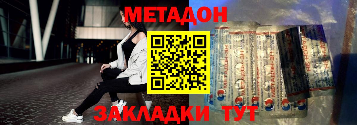 Метадон белоснежный  Вход с VPN  МЕТАДОН мёд  Строитель 