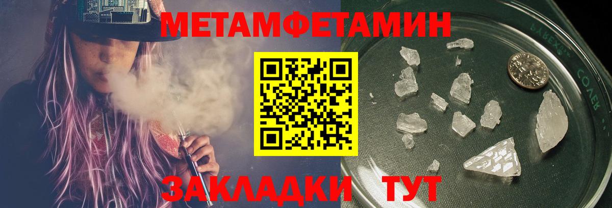 Строитель  Первитин Декстрометамфетамин 99.9%  Вход с VPN 