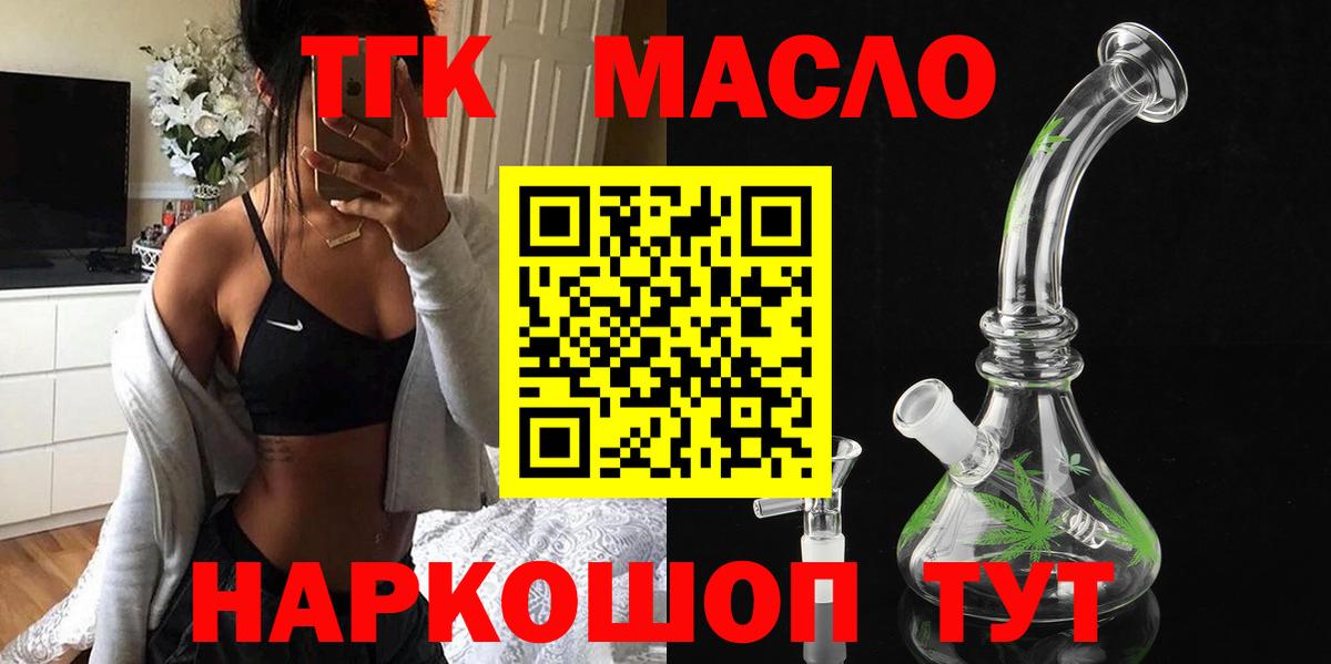 ТГК концентрат Строитель